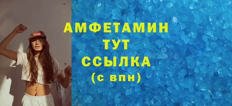 Amphetamine Розовый  Поворино 